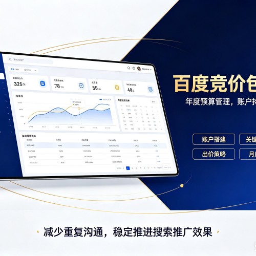 都江堰百度竞价包年